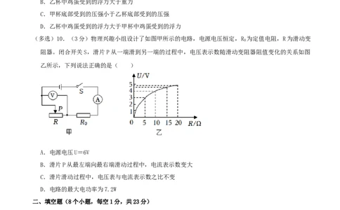 2022年辽宁省阜新市中考物理真题_1、初中学习资料_2024秋改版_八上物理课件最新版_物理中考真题卷（2019-2023）_2022中考物理试卷_辽宁