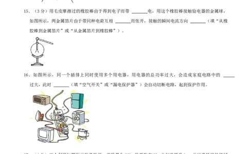 2022年辽宁省阜新市中考物理真题_1、初中学习资料_2024秋改版_八上物理课件最新版_物理中考真题卷（2019-2023）_2022中考物理试卷_辽宁