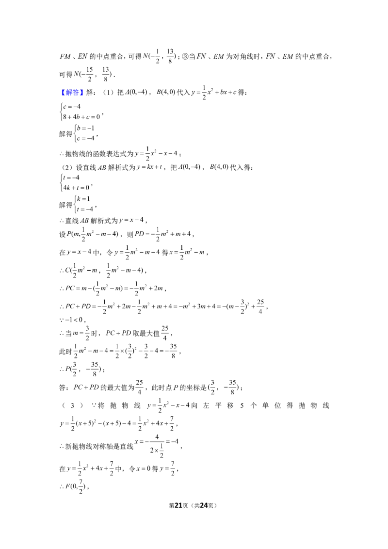 2022年重庆市中考数学试卷（a卷）_1、初中学习资料_2024秋改版_七上数学最新版课件_北师大版七上课课件_数学中考真题卷（2019-2023）_2022年中考数学试卷_重庆