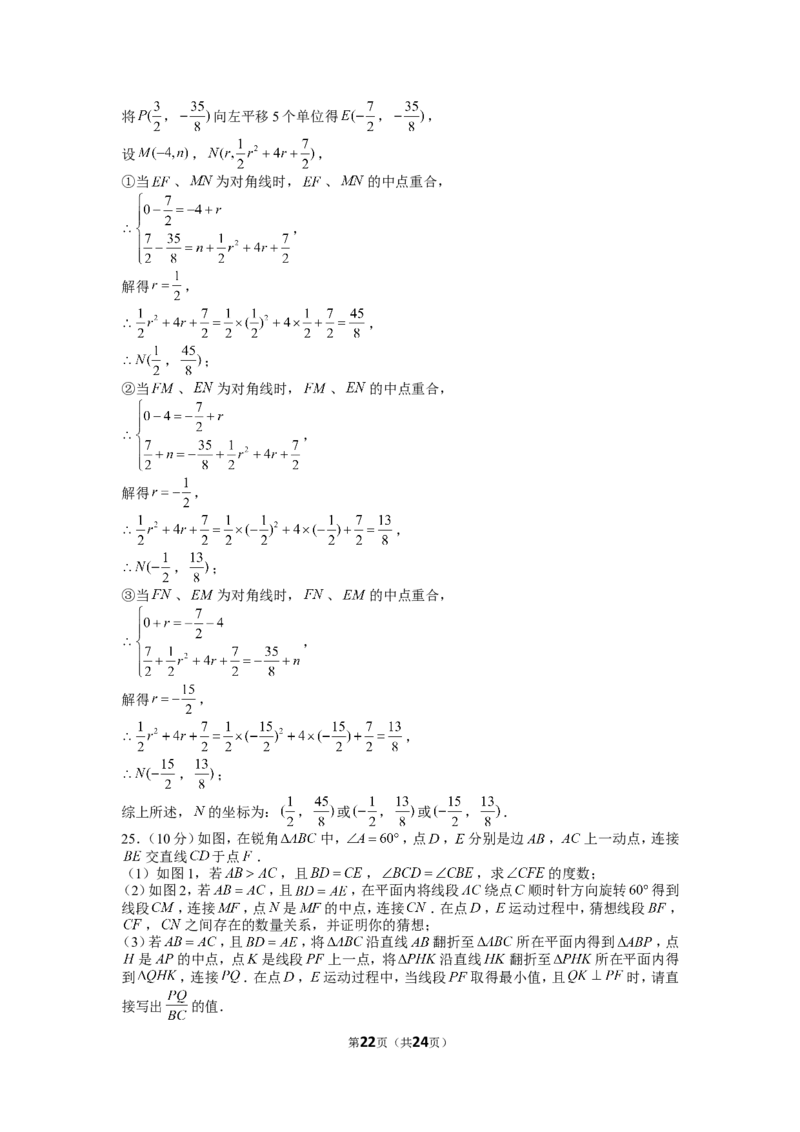 2022年重庆市中考数学试卷（a卷）_1、初中学习资料_2024秋改版_七上数学最新版课件_北师大版七上课课件_数学中考真题卷（2019-2023）_2022年中考数学试卷_重庆