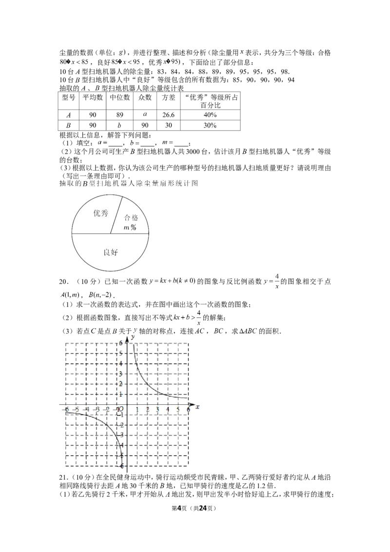 2022年重庆市中考数学试卷（a卷）_1、初中学习资料_2024秋改版_七上数学最新版课件_北师大版七上课课件_数学中考真题卷（2019-2023）_2022年中考数学试卷_重庆