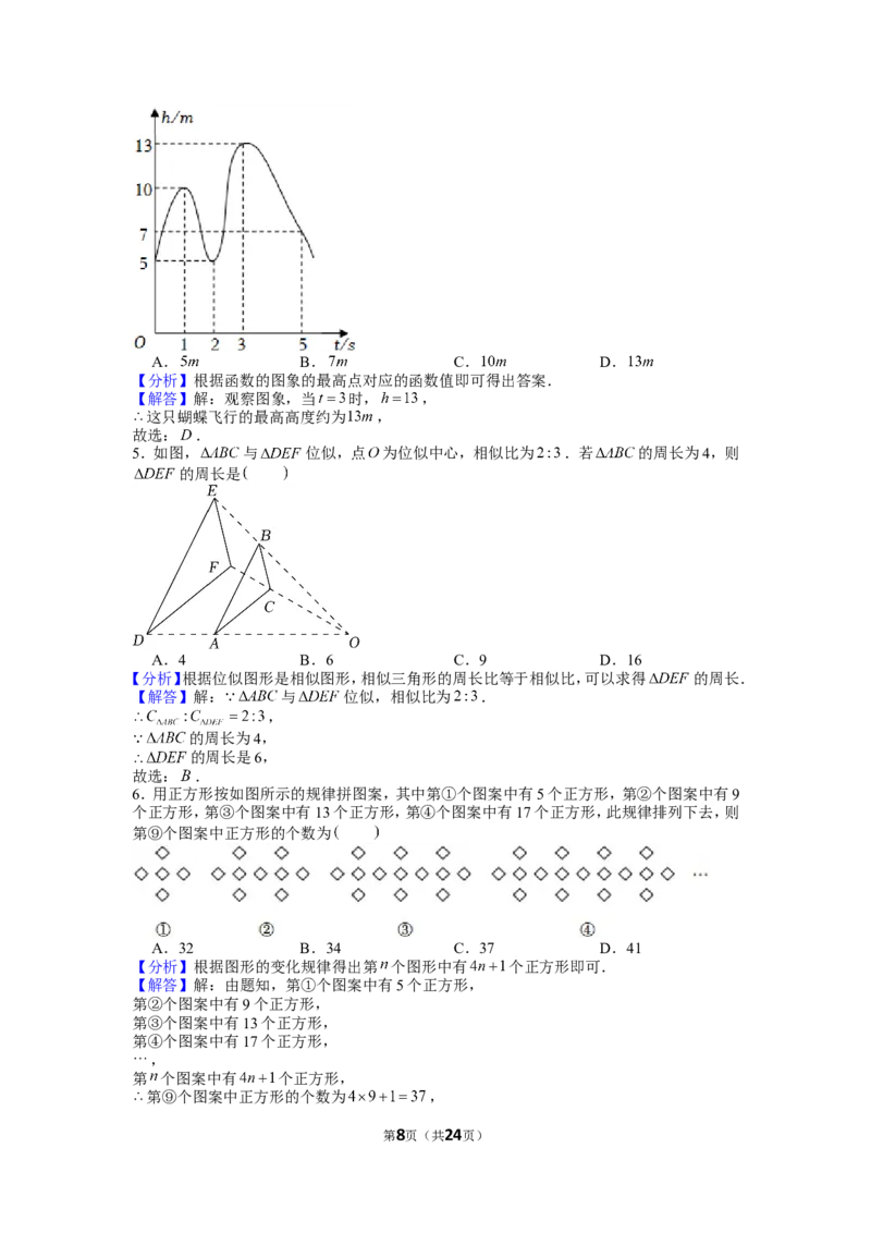 2022年重庆市中考数学试卷（a卷）_1、初中学习资料_2024秋改版_七上数学最新版课件_北师大版七上课课件_数学中考真题卷（2019-2023）_2022年中考数学试卷_重庆