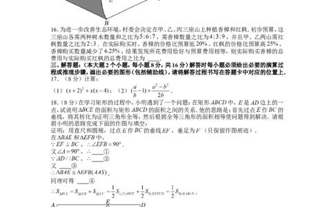 2022年重庆市中考数学试卷（a卷）_1、初中学习资料_2024秋改版_七上数学最新版课件_北师大版七上课课件_数学中考真题卷（2019-2023）_2022年中考数学试卷_重庆
