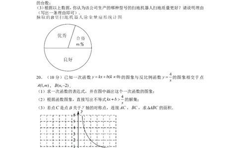 2022年重庆市中考数学试卷（a卷）_1、初中学习资料_2024秋改版_七上数学最新版课件_北师大版七上课课件_数学中考真题卷（2019-2023）_2022年中考数学试卷_重庆
