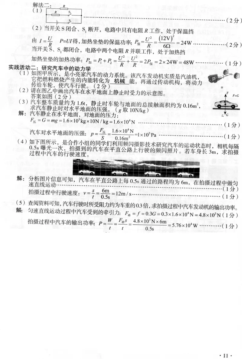 2022年山西省晋中市中考物理真题参考答案_1、初中学习资料_2024秋改版_八上物理课件最新版_物理中考真题卷（2019-2023）_2022中考物理试卷_山西_2022年山西省晋中市中考物理真题