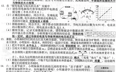 2022年山西省晋中市中考物理真题参考答案_1、初中学习资料_2024秋改版_八上物理课件最新版_物理中考真题卷（2019-2023）_2022中考物理试卷_山西_2022年山西省晋中市中考物理真题