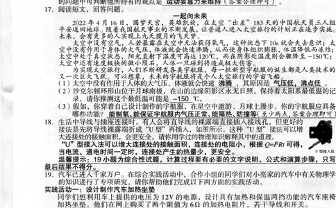 2022年山西省晋中市中考物理真题参考答案_1、初中学习资料_2024秋改版_八上物理课件最新版_物理中考真题卷（2019-2023）_2022中考物理试卷_山西_2022年山西省晋中市中考物理真题