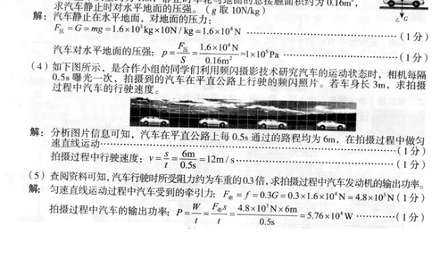 2022年山西省晋中市中考物理真题参考答案_1、初中学习资料_2024秋改版_八上物理课件最新版_物理中考真题卷（2019-2023）_2022中考物理试卷_山西_2022年山西省晋中市中考物理真题