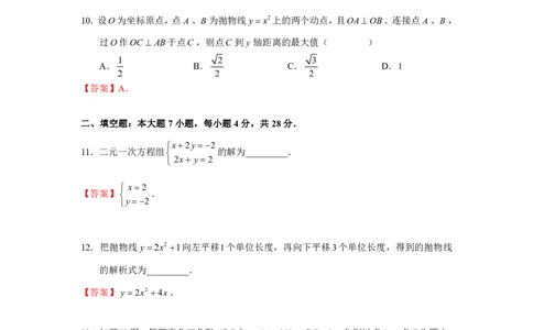 2021广东中考数学试卷（答案版）_1、初中学习资料_2024秋改版_七上数学最新版课件_北师大版七上课课件_数学中考真题卷（2019-2023）_2021年中考数学试卷_广东