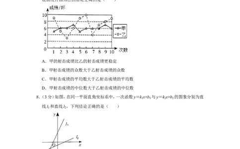 2022年辽宁省抚顺市、本溪市、辽阳市中考数学试卷_1、初中学习资料_2024秋改版_七上数学最新版课件_北师大版七上课课件_数学中考真题卷（2019-2023）_2022年中考数学试卷_辽宁