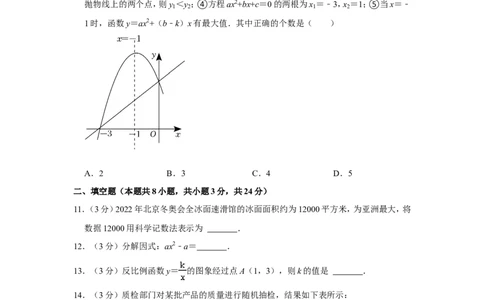 2022年辽宁省抚顺市、本溪市、辽阳市中考数学试卷_1、初中学习资料_2024秋改版_七上数学最新版课件_北师大版七上课课件_数学中考真题卷（2019-2023）_2022年中考数学试卷_辽宁