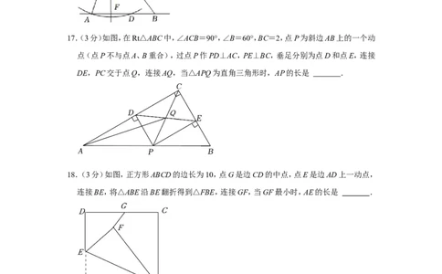 2022年辽宁省抚顺市、本溪市、辽阳市中考数学试卷_1、初中学习资料_2024秋改版_七上数学最新版课件_北师大版七上课课件_数学中考真题卷（2019-2023）_2022年中考数学试卷_辽宁