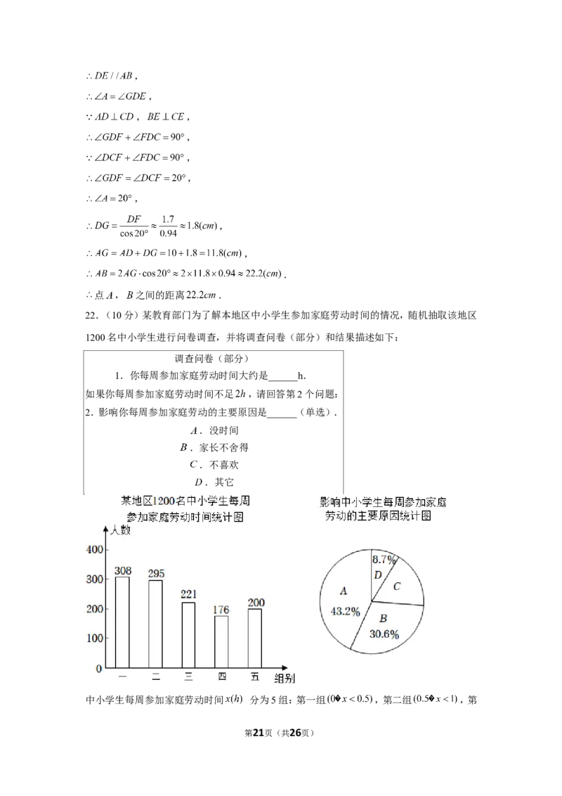 2022年浙江省舟山市中考数学试卷_1、初中学习资料_2024秋改版_七上数学最新版课件_北师大版七上课课件_数学中考真题卷（2019-2023）_2022年中考数学试卷_浙江