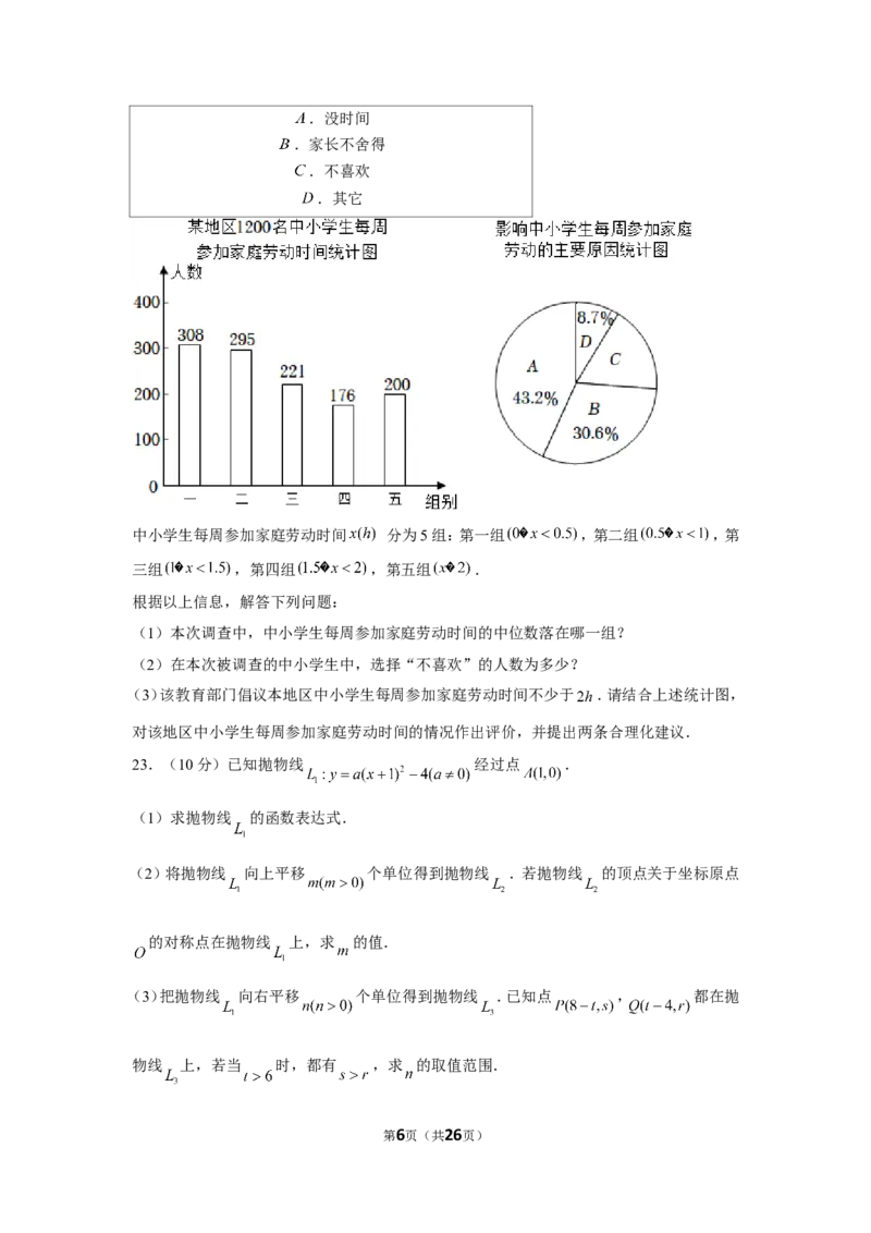 2022年浙江省舟山市中考数学试卷_1、初中学习资料_2024秋改版_七上数学最新版课件_北师大版七上课课件_数学中考真题卷（2019-2023）_2022年中考数学试卷_浙江
