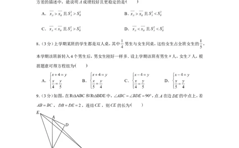 2022年浙江省舟山市中考数学试卷_1、初中学习资料_2024秋改版_七上数学最新版课件_北师大版七上课课件_数学中考真题卷（2019-2023）_2022年中考数学试卷_浙江