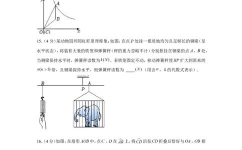 2022年浙江省舟山市中考数学试卷_1、初中学习资料_2024秋改版_七上数学最新版课件_北师大版七上课课件_数学中考真题卷（2019-2023）_2022年中考数学试卷_浙江