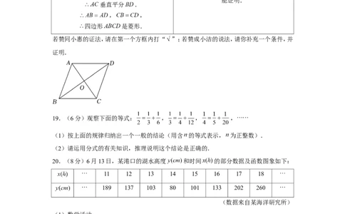 2022年浙江省舟山市中考数学试卷_1、初中学习资料_2024秋改版_七上数学最新版课件_北师大版七上课课件_数学中考真题卷（2019-2023）_2022年中考数学试卷_浙江