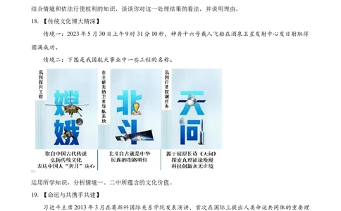 2023年四川省内江市中考道德与法治真题（原卷版）_1、初中学习资料_2024秋改版_七上最新版道德课件_中考真题_四川
