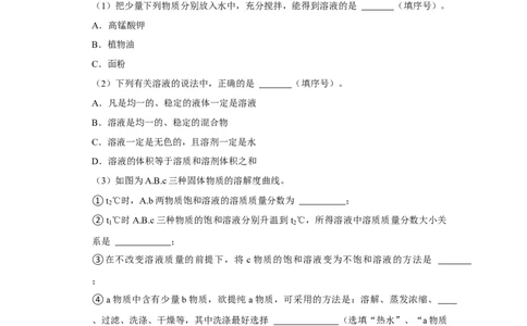 2022-2023学年新疆生产建设兵团第四师七十三团中学九年级（下）月考化学试卷（4月份）_1、初中学习资料_2024秋改版_九上化学课件最新版_化学中考真题卷（2019-2023）_名校真题试卷_月考