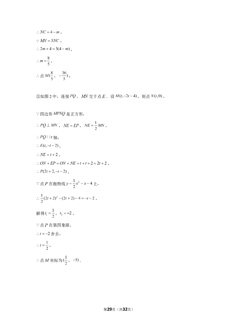 2022年山东省泰安市中考数学试卷_1、初中学习资料_2024秋改版_七上数学最新版课件_北师大版七上课课件_数学中考真题卷（2019-2023）_2022年中考数学试卷_山东