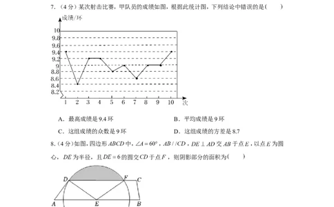 2022年山东省泰安市中考数学试卷_1、初中学习资料_2024秋改版_七上数学最新版课件_北师大版七上课课件_数学中考真题卷（2019-2023）_2022年中考数学试卷_山东