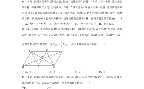 2022年山东省泰安市中考数学试卷_1、初中学习资料_2024秋改版_七上数学最新版课件_北师大版七上课课件_数学中考真题卷（2019-2023）_2022年中考数学试卷_山东