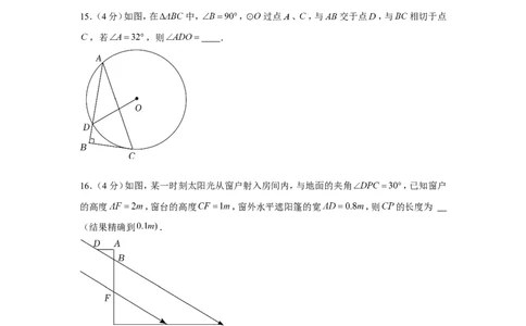 2022年山东省泰安市中考数学试卷_1、初中学习资料_2024秋改版_七上数学最新版课件_北师大版七上课课件_数学中考真题卷（2019-2023）_2022年中考数学试卷_山东