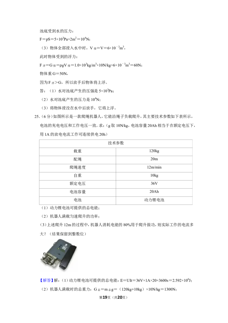 2022年湖北省恩施州中考物理试卷_1、初中学习资料_2024秋改版_八上物理课件最新版_物理中考真题卷（2019-2023）_2022中考物理试卷_湖北