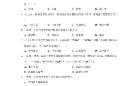 2022年湖北省恩施州中考物理试卷_1、初中学习资料_2024秋改版_八上物理课件最新版_物理中考真题卷（2019-2023）_2022中考物理试卷_湖北
