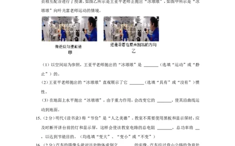 2022年湖北省恩施州中考物理试卷_1、初中学习资料_2024秋改版_八上物理课件最新版_物理中考真题卷（2019-2023）_2022中考物理试卷_湖北