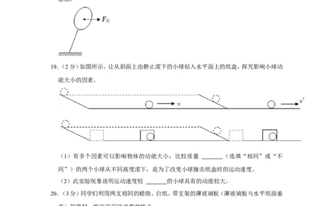 2022年湖北省恩施州中考物理试卷_1、初中学习资料_2024秋改版_八上物理课件最新版_物理中考真题卷（2019-2023）_2022中考物理试卷_湖北