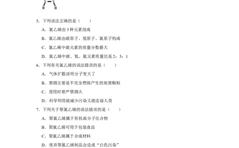 2023年江苏省泰州市泰兴实验初中集团中考化学一模试卷_1、初中学习资料_2024秋改版_九上化学课件最新版_化学中考真题卷（2019-2023）_名校真题试卷_联考、期中、期末、模考