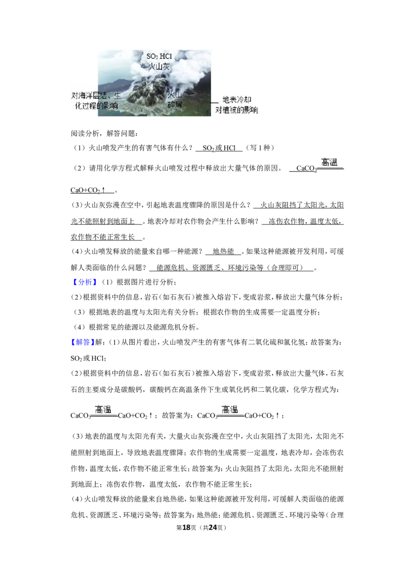 2022年山西省中考化学试卷_1、初中学习资料_2024秋改版_九上化学课件最新版_化学中考真题卷（2019-2023）_2022中考化学_山西