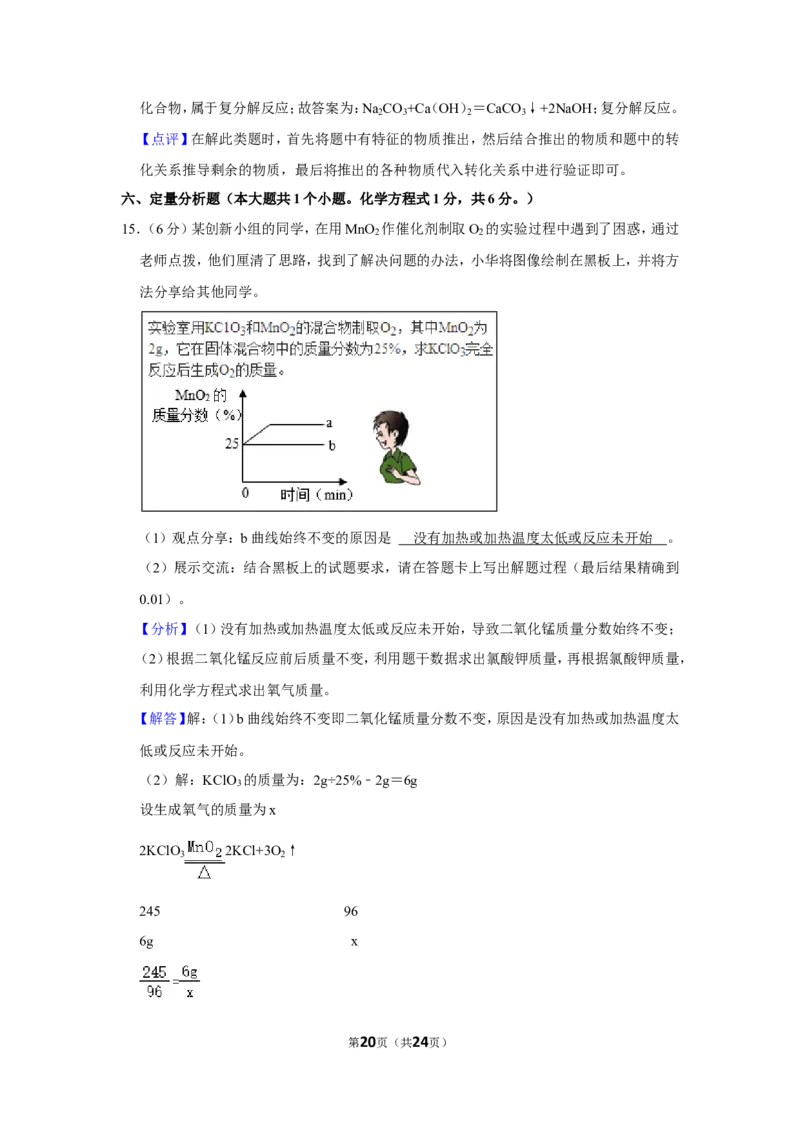 2022年山西省中考化学试卷_1、初中学习资料_2024秋改版_九上化学课件最新版_化学中考真题卷（2019-2023）_2022中考化学_山西