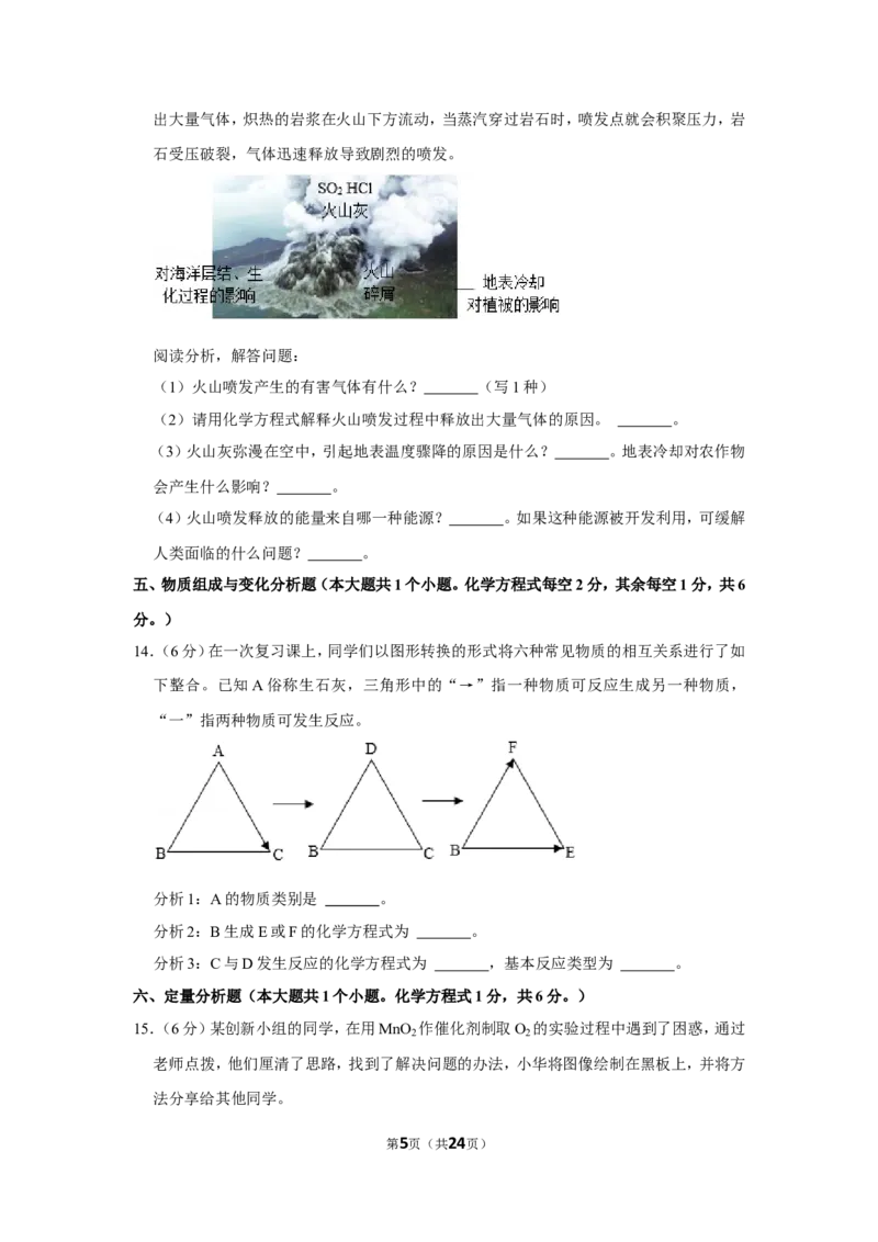 2022年山西省中考化学试卷_1、初中学习资料_2024秋改版_九上化学课件最新版_化学中考真题卷（2019-2023）_2022中考化学_山西