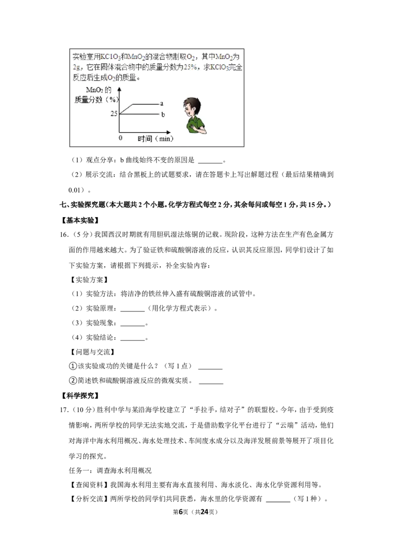 2022年山西省中考化学试卷_1、初中学习资料_2024秋改版_九上化学课件最新版_化学中考真题卷（2019-2023）_2022中考化学_山西