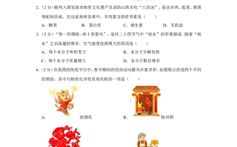 2022年山西省中考化学试卷_1、初中学习资料_2024秋改版_九上化学课件最新版_化学中考真题卷（2019-2023）_2022中考化学_山西