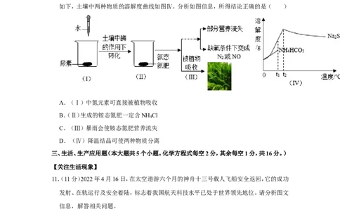2022年山西省中考化学试卷_1、初中学习资料_2024秋改版_九上化学课件最新版_化学中考真题卷（2019-2023）_2022中考化学_山西