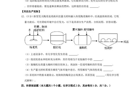 2022年山西省中考化学试卷_1、初中学习资料_2024秋改版_九上化学课件最新版_化学中考真题卷（2019-2023）_2022中考化学_山西