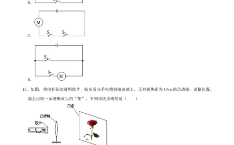 2022年湖南省湘潭市中考物理真题_1、初中学习资料_2024秋改版_八上物理课件最新版_物理中考真题卷（2019-2023）_2022中考物理试卷_湖南