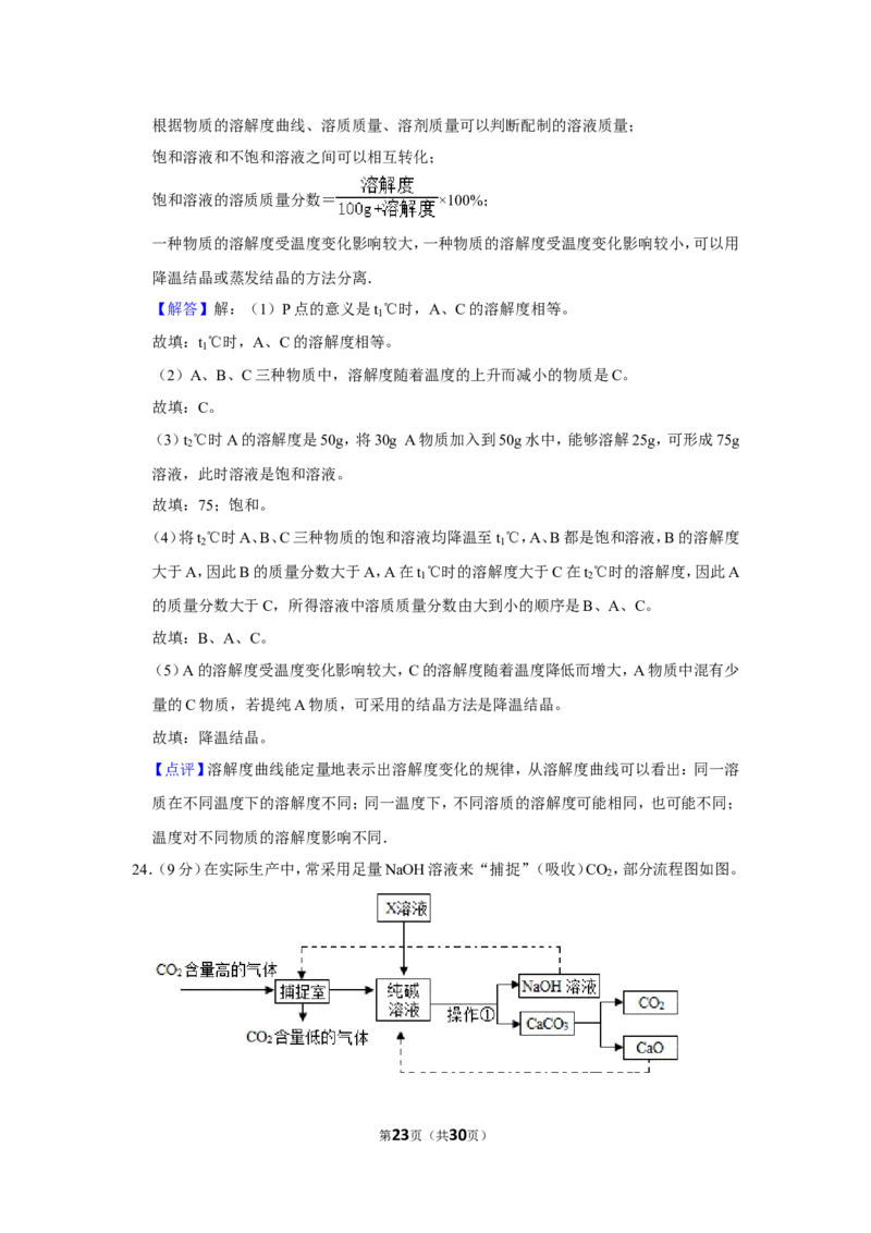 2021年湖南省怀化市中考化学试卷_1、初中学习资料_2024秋改版_九上化学课件最新版_化学中考真题卷（2019-2023）_2021中考化学_湖南省