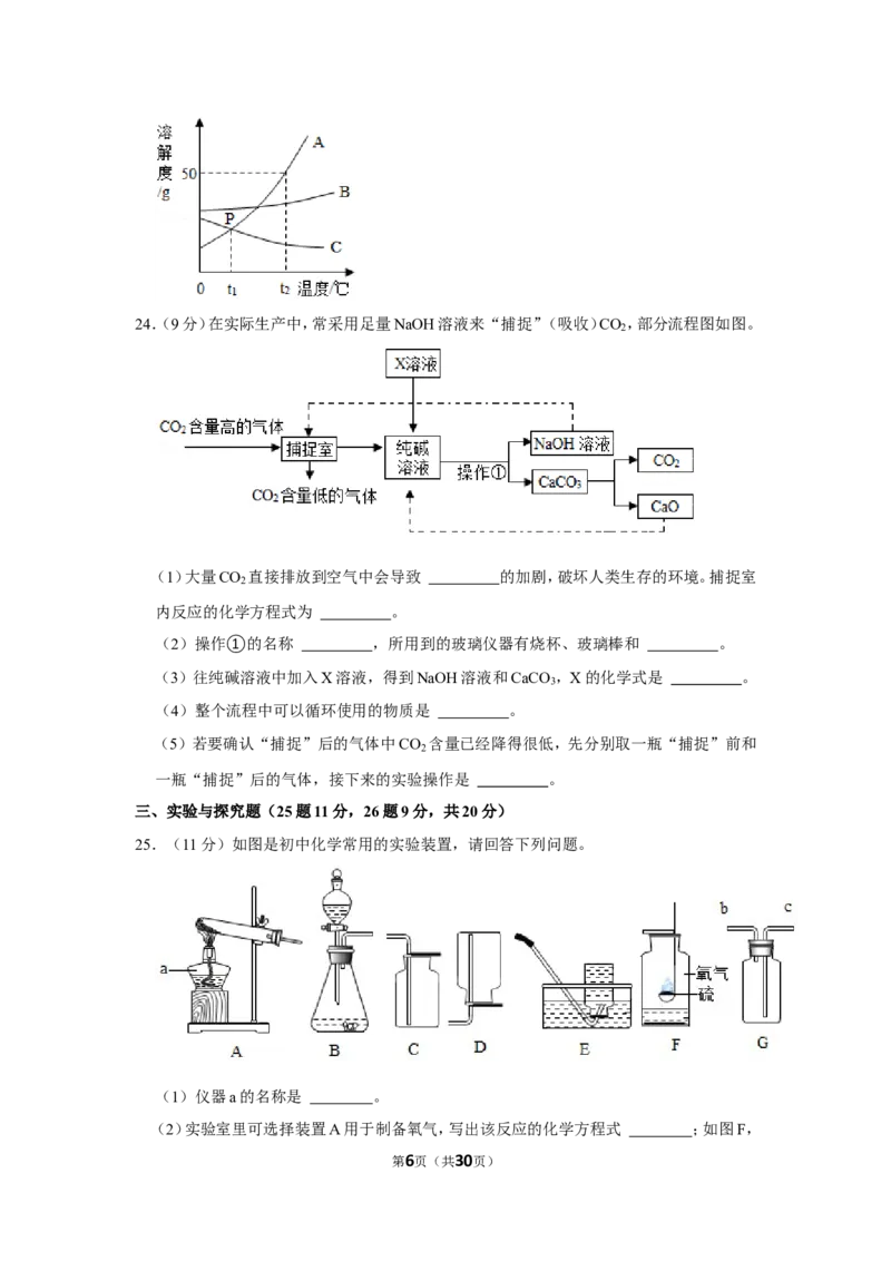2021年湖南省怀化市中考化学试卷_1、初中学习资料_2024秋改版_九上化学课件最新版_化学中考真题卷（2019-2023）_2021中考化学_湖南省