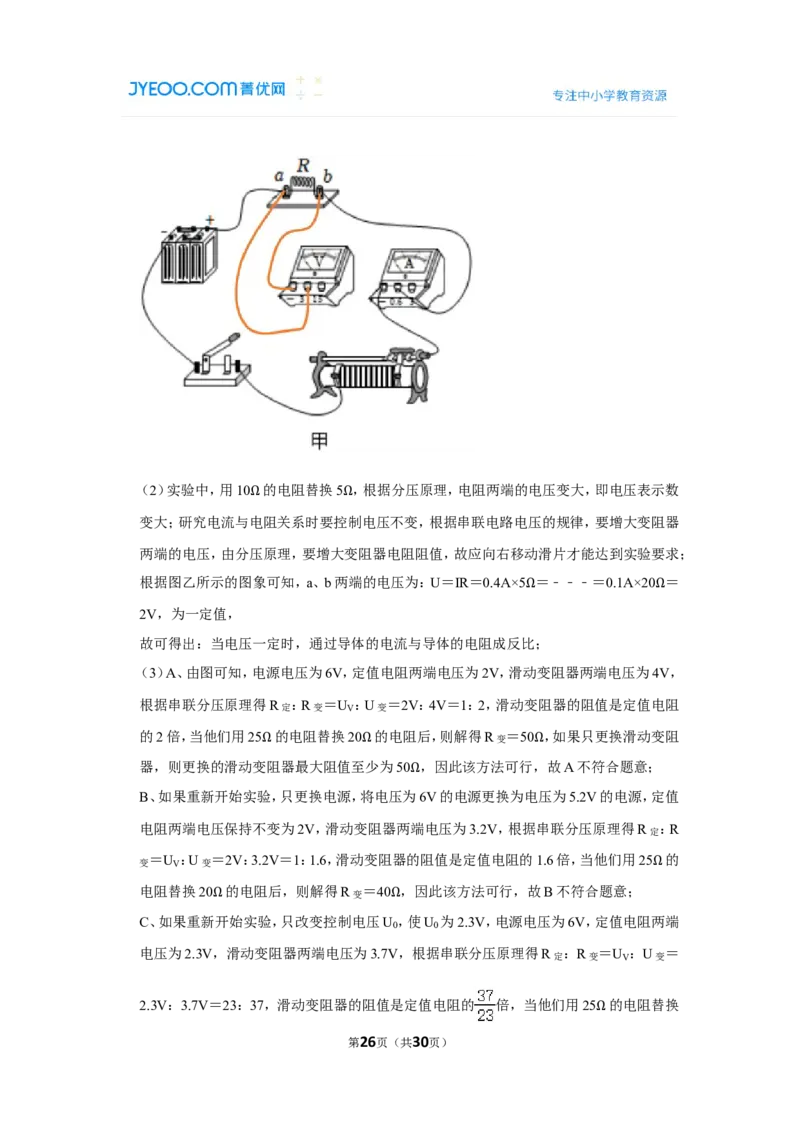 2023年四川省广元市中考物理试卷_1、初中学习资料_2024秋改版_八上物理课件最新版_物理中考真题卷（2019-2023）_2023中考物理试卷_四川