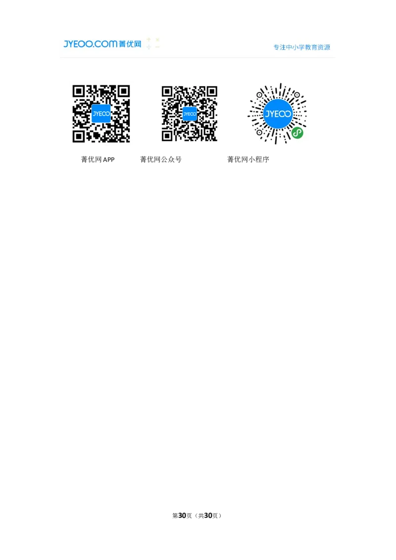 2023年四川省广元市中考物理试卷_1、初中学习资料_2024秋改版_八上物理课件最新版_物理中考真题卷（2019-2023）_2023中考物理试卷_四川