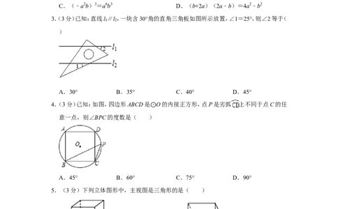 2021年湖北省黄冈市十校联考中考数学一模试卷_1、初中学习资料_2024秋改版_七上数学最新版课件_北师大版七上课课件_数学中考真题卷（2019-2023）_2021年中考数学试卷_湖北