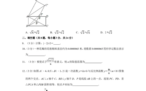 2021年湖北省黄冈市十校联考中考数学一模试卷_1、初中学习资料_2024秋改版_七上数学最新版课件_北师大版七上课课件_数学中考真题卷（2019-2023）_2021年中考数学试卷_湖北