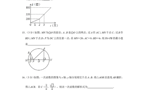 2021年湖北省黄冈市十校联考中考数学一模试卷_1、初中学习资料_2024秋改版_七上数学最新版课件_北师大版七上课课件_数学中考真题卷（2019-2023）_2021年中考数学试卷_湖北