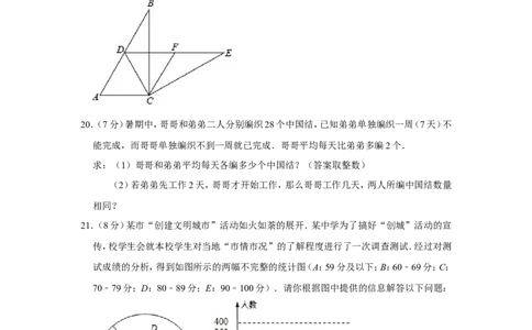 2021年湖北省黄冈市十校联考中考数学一模试卷_1、初中学习资料_2024秋改版_七上数学最新版课件_北师大版七上课课件_数学中考真题卷（2019-2023）_2021年中考数学试卷_湖北