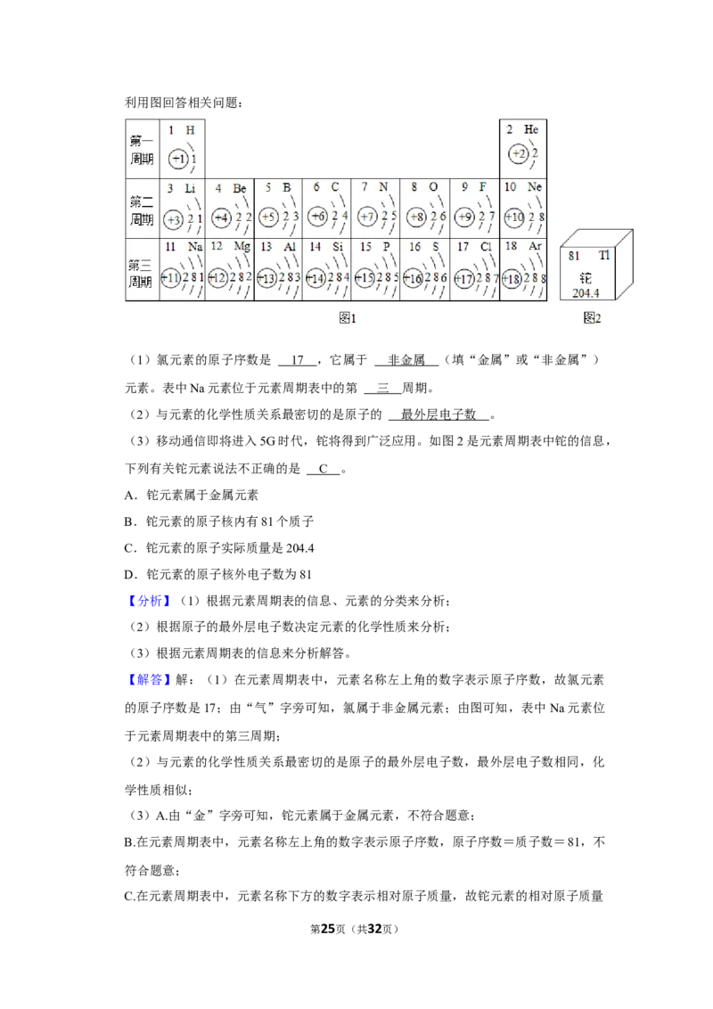 2022-2023学年山东省青岛市市北区九年级（下）开学化学试卷_1、初中学习资料_2024秋改版_九上化学课件最新版_化学中考真题卷（2019-2023）_名校真题试卷_入学试卷