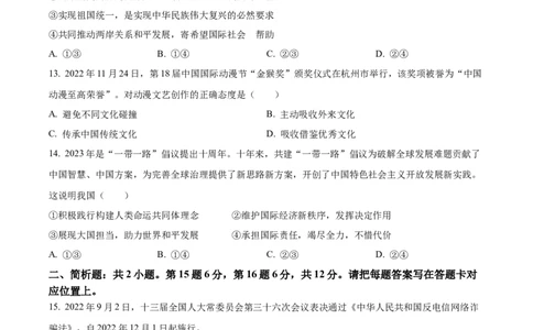 2023年江苏省宿迁市中考道德与法治真题（原卷版）_1、初中学习资料_2024秋改版_七上最新版道德课件_中考真题_江苏